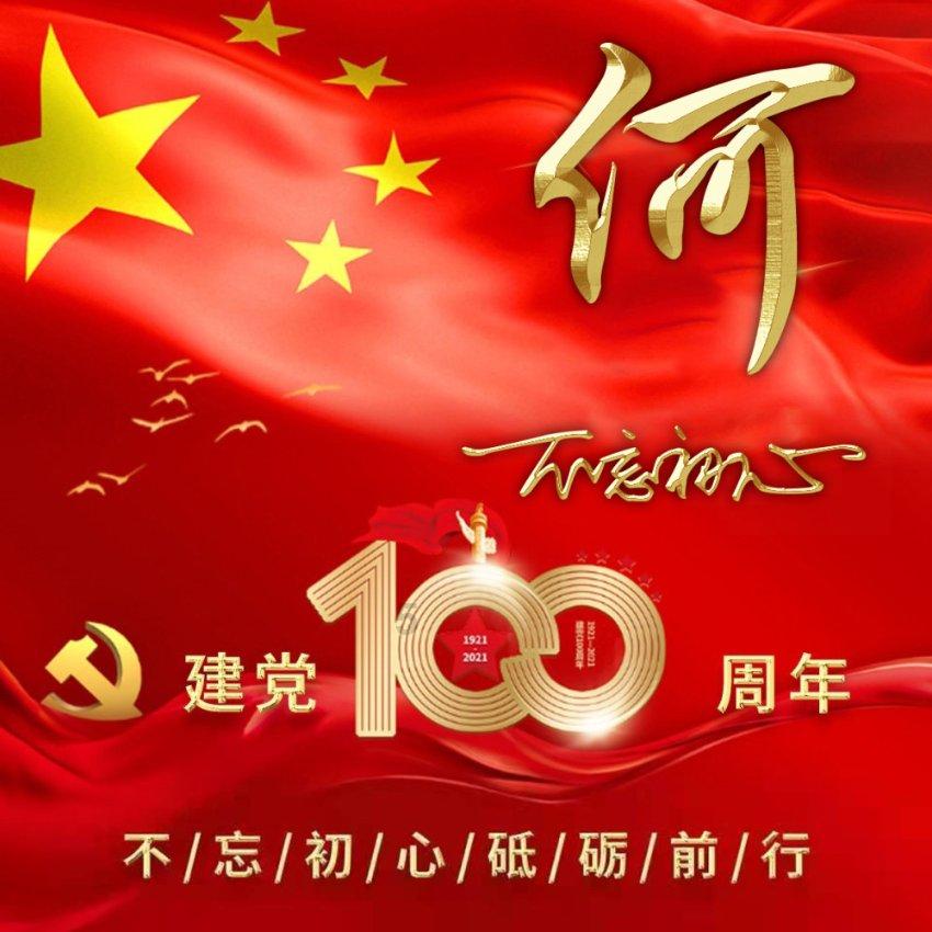保卫我们的家园